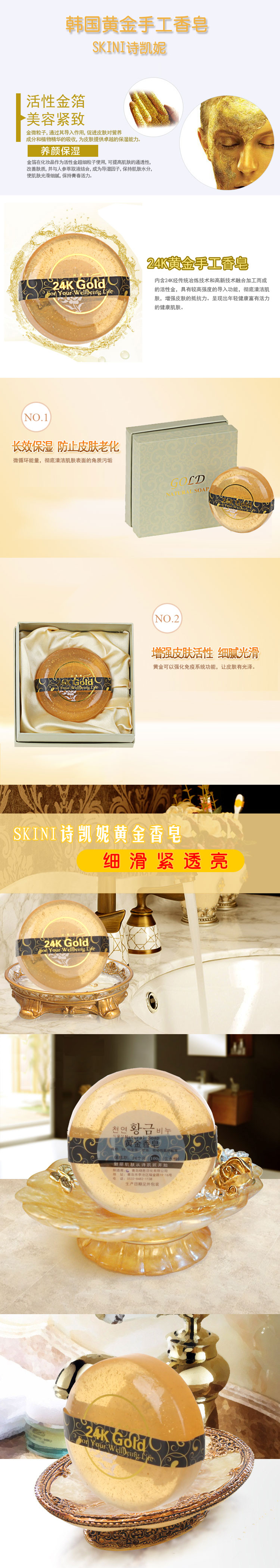 黄金香皂详情图.jpg